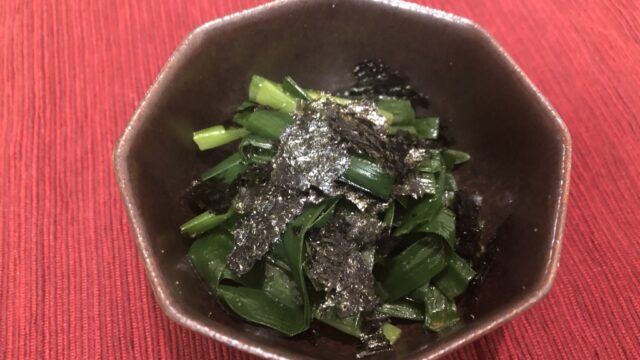 香りで食欲増進 にらと韓国のりのナムルのレシピ 作り方 ひめくりおつまみ